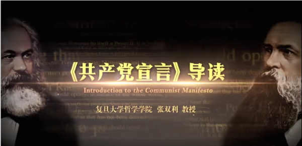 1.6 《共产党宣言》和其后历史的关系